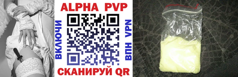 APVP Соль  Ясный 