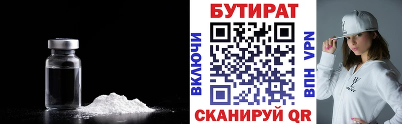 blacksprut вход  Ясный  Бутират GHB  купить закладку 
