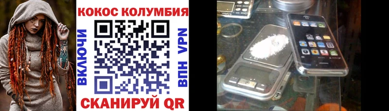 купить наркотики сайты Ясный COCAIN 99%