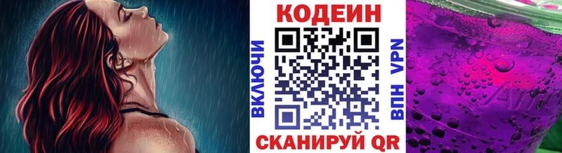 Кодеиновый сироп Lean Purple Drank  Ясный 