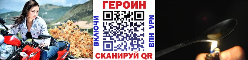Героин хмурый  закладка  Ясный 