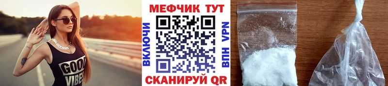 Меф мука Ясный