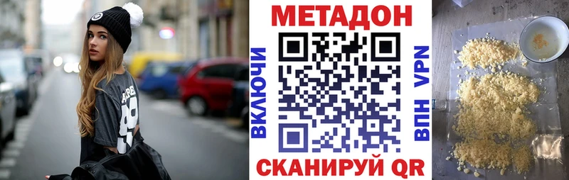 МЕТАДОН кристалл  Ясный 